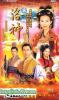 Huyền Thoại Bắt Đầu (Lạc thần) - Where The Legend Begins - TVB - 2002